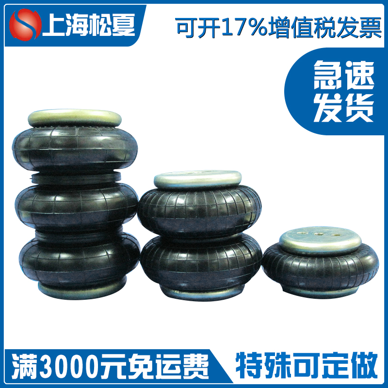 學(xué)起來，松夏橡膠空氣彈簧是這樣安裝