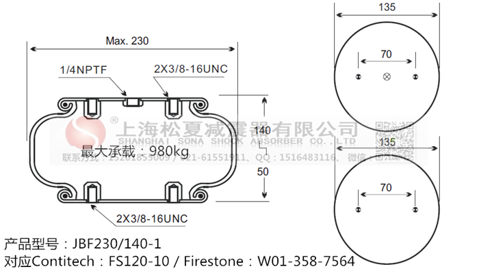 蘭溪橡膠氣囊減震，F(xiàn)S 120-9 1/4 M8橡膠氣囊減震 