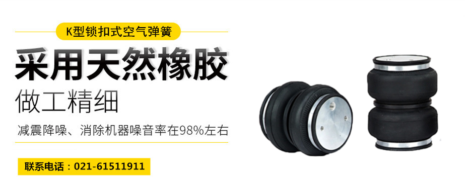 藍田縣空氣彈簧，1.8007E+10空氣彈簧