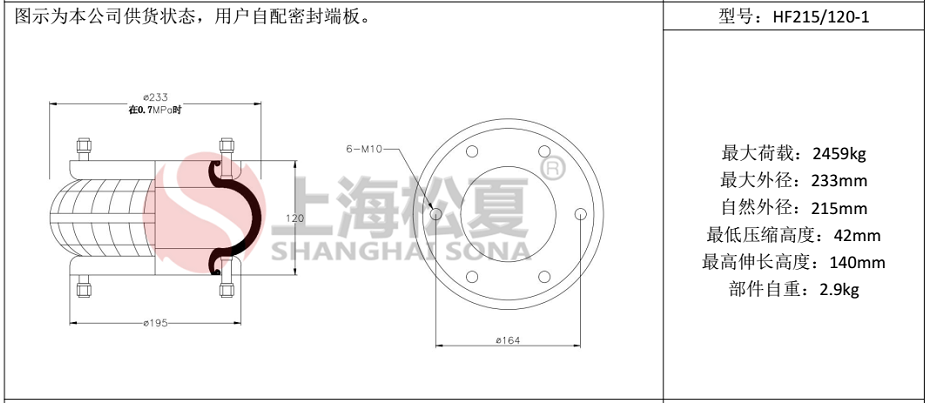 HF215/120-1法蘭式橡膠空氣彈簧，糾偏氣囊